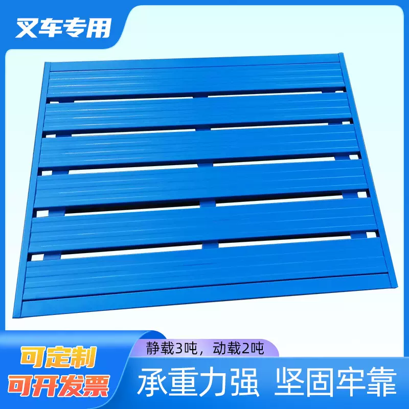 定制镀锌钢制金属托盘仓储物流铁栈板卡板仓库叉车地台垫板拖盘