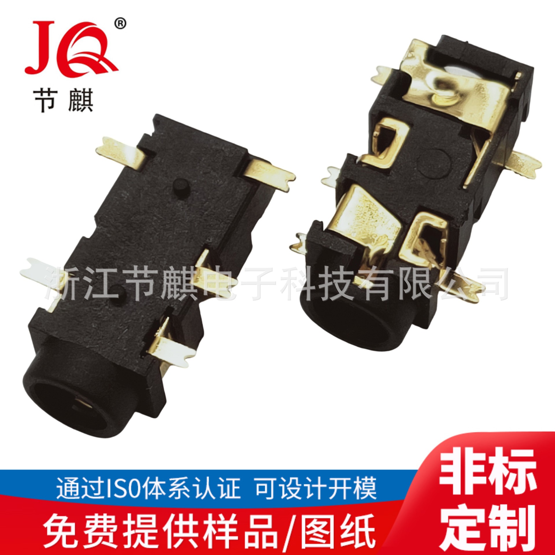 3.5音频插座 PJ-327E  五脚贴片 4节带开关 4段耳机插座PJ-327G