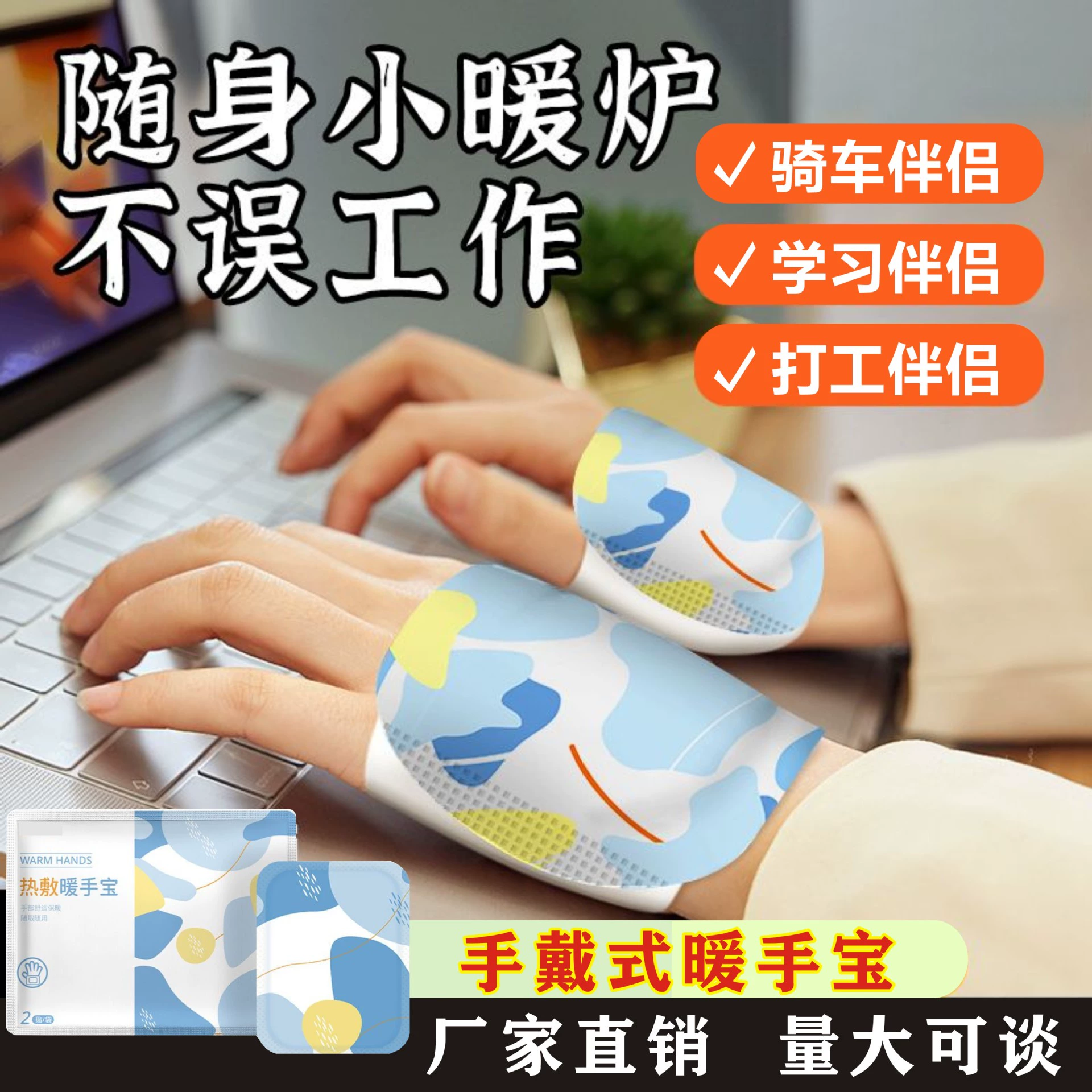 Теплая ручная наклейка для нагрева пара горячего компресса запястья согревающаяся рука одноразовый самовыогревающаяся детская горячее браслет