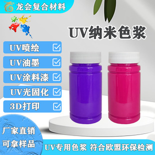 ��������UV�{��ɫ�{��̻����L��ī�T�����z𤄩�zˮ������3D��ӡ