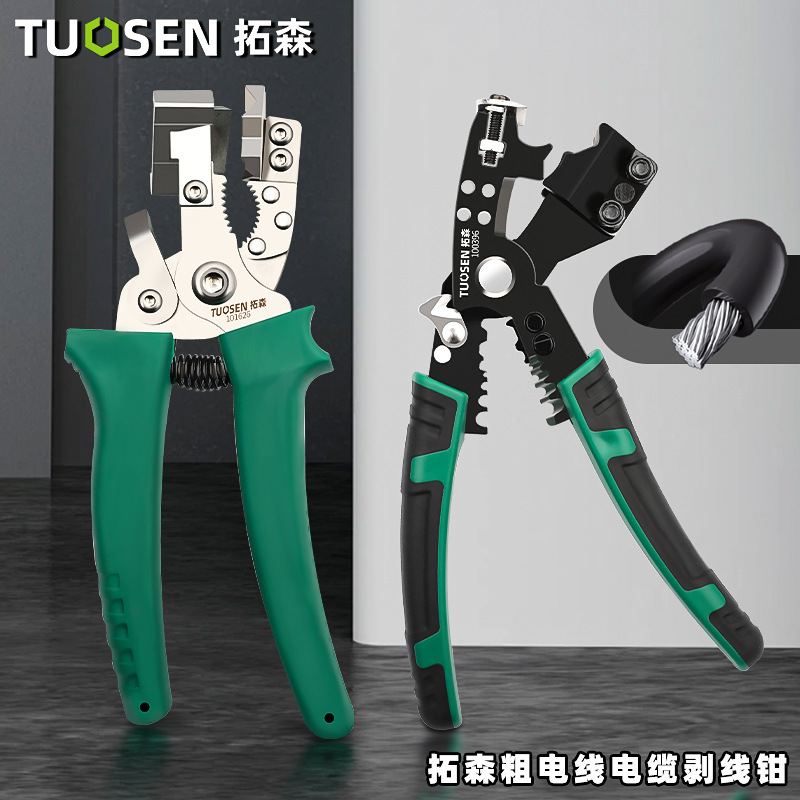 拓森工具剥线钳多功能电工剪切压线剥皮钳电线电缆分线扒皮钳子