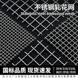 不锈钢网;钢丝网;铜丝网