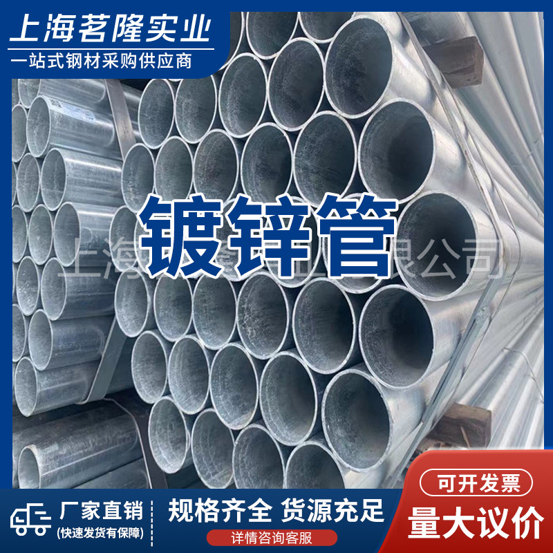 镀锌管批发热镀锌管大棚镀锌管厂家批发正大镀锌管SC50 Q235B