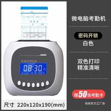 加普威T960S考勤机打卡机考勤钟纸质卡片插卡员工出勤上下班双色