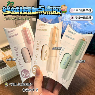 Press Point Dispensing Correction Tape with High Appearance, Replaceable Core, Strong Adhesive, Large Capacity, Double-Sided Tape, Dedicated to Middle School Students