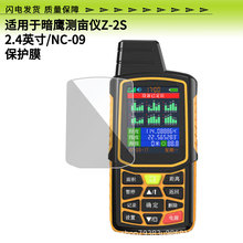 �m�ð����y���xZ-2S 2.4Ӣ��/NC-09������ĻĤ䓻�ܛĤĥɰ�NĤ