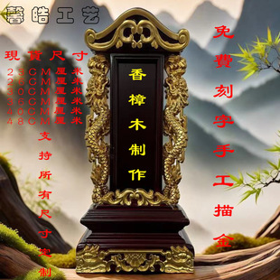 寺庙供奉祖先牌位祠堂供灵牌供奉家用神位手工木雕实木祖先牌位-阿里巴巴