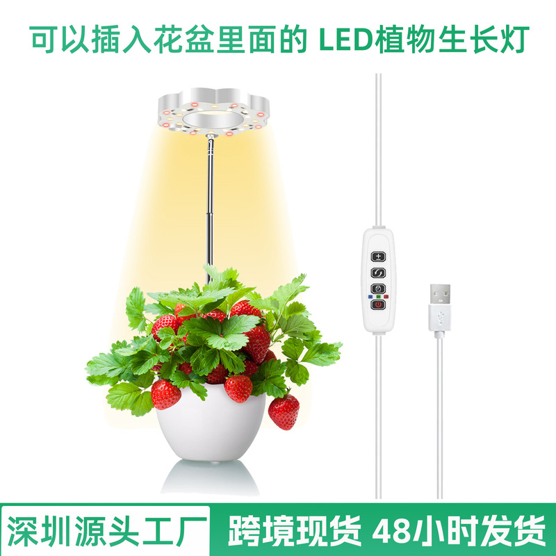 Ready Supply of Desktop Flower Pots, Led Plant Growth Lights, Full Spectrum Plant Lights, Intelligent Dimming and Timing for Pots