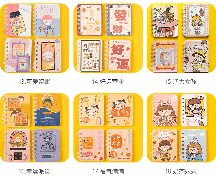 少女心系列线圈本_05