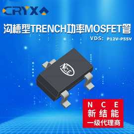 新洁能品牌 NCE6080A 场效应管 功率元器件