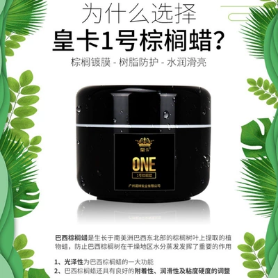 Huangka kristal örtük mumu, Braziliya nano palma mumu, cızığı cilalayan.
