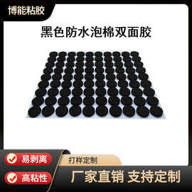 自动机贴EVA圆形泡棉双面胶脚垫EVA泡棉双面胶垫抗静电EVA片