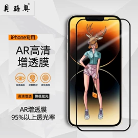 手机保护膜;手机保护套;iPhone贴膜