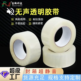 和纸胶带;办公用品胶带;工业产品胶带