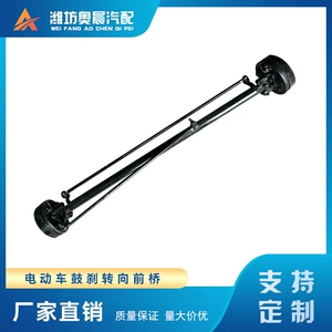 Manufacturer Supplies Dining Car Front Axles, Electric Vehicle Front Axles, Dining Car Rear Axles, Unpowered Axles, and Dining Car Chassis Components