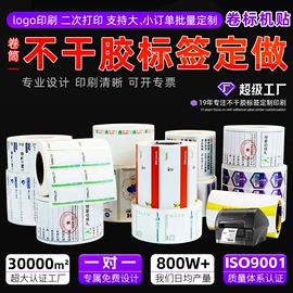 不干胶标签;色带、碳带;条码打印机