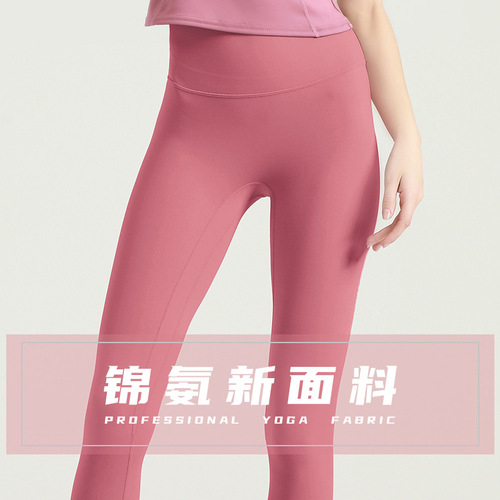 Juyitang European and American sports fitness running seamless high-waisted T-line peach butt tight hip lifting yoga nude pants