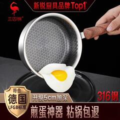 三四鋼のフライパン朝食の目玉焼き専用鍋のミニフライパンとフライパンのフライパンの神器