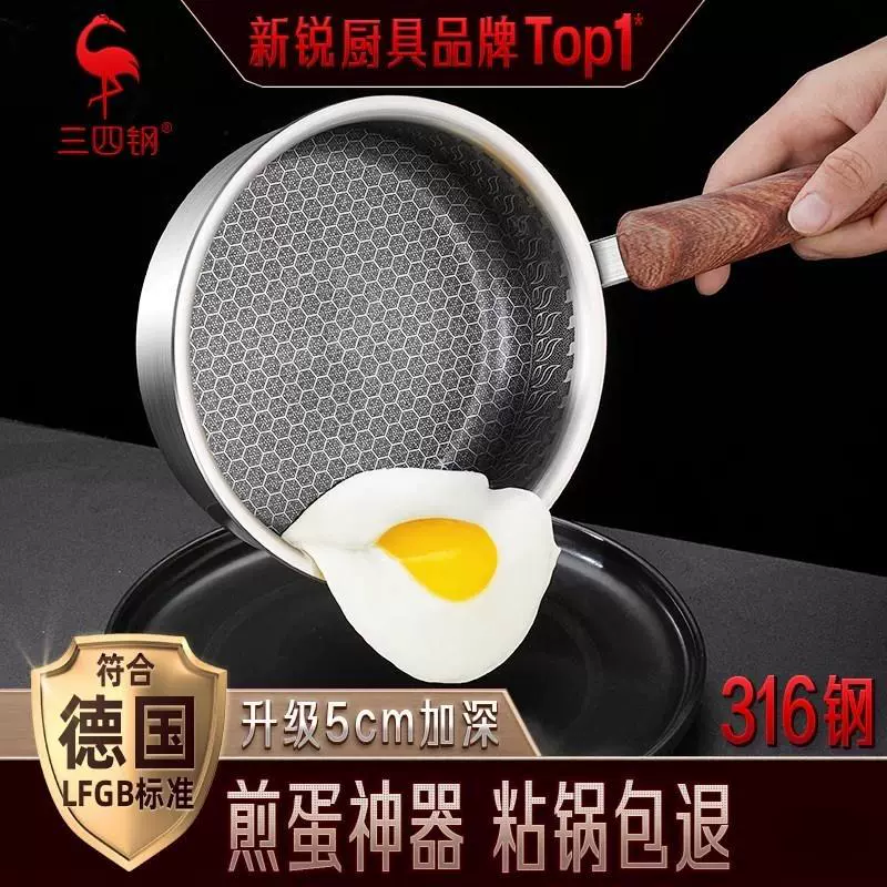 Три-четыре стальных яичных сковороды завтрак пашот яйца специальная сковорода мини-сковородка с яйцом на сковороде антипригарная сковорода