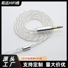 2股镀银铜透明屏蔽线圆线diyQDC舒尔MMCX0.78车载耳机音频升级线