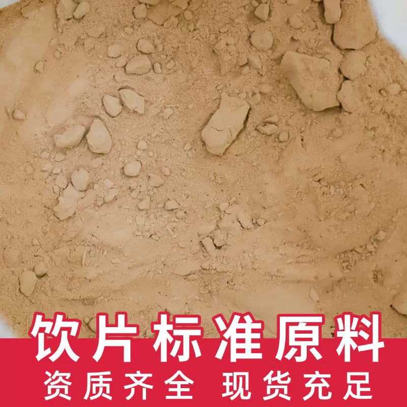 河北山楂粉散装批发零售无核山楂粉中药材烘焙面点调味500克一斤