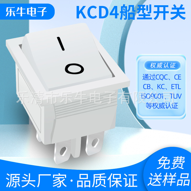 ETL/KCD4船型开关白色印有0-1翘板开关四脚两档 250V 16A电源开关