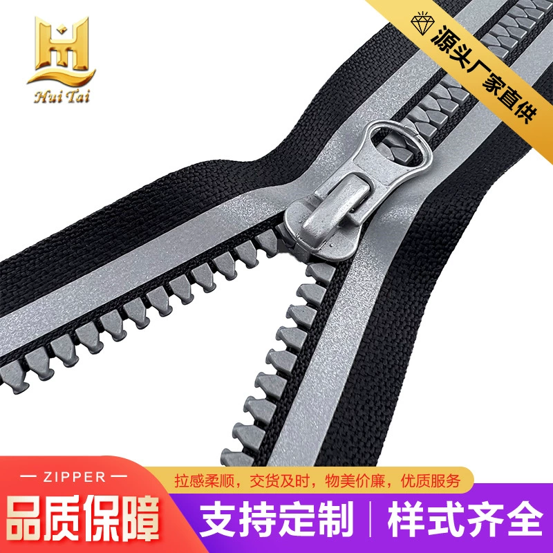 [5#树脂三角牙贴5MM反光膜拉链闭尾铜拉头 服装外套口袋拉链条批发]