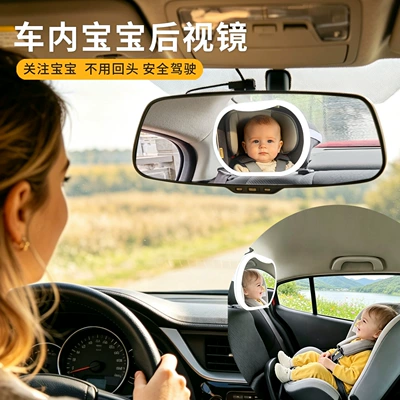 Mirror, and Baby Observation – Other Automotive Safety Supplies