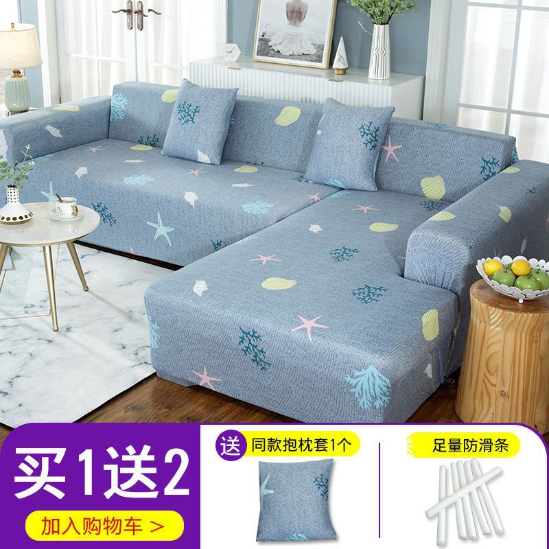 Elástico cubierta completa perezosa cubierta de sofá cubierta de cuatro estaciones toalla general piel de tela simple cubierta de sofá