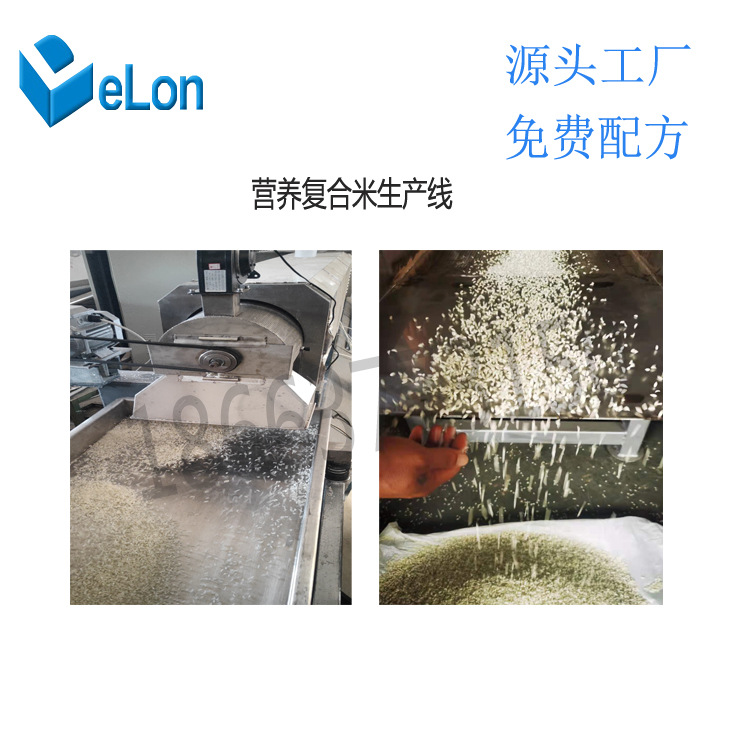 薏米红豆复合营养米生产线 黄金米成型成套设备厂家地址