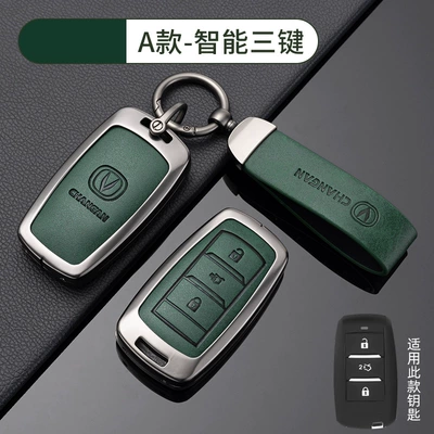 Cs75Plus Package Yidong Waxy Corn – Car key bag - no-specifications-chang-an-a-smart-3-key-graphite-green-shell-ring-crescent-buckle