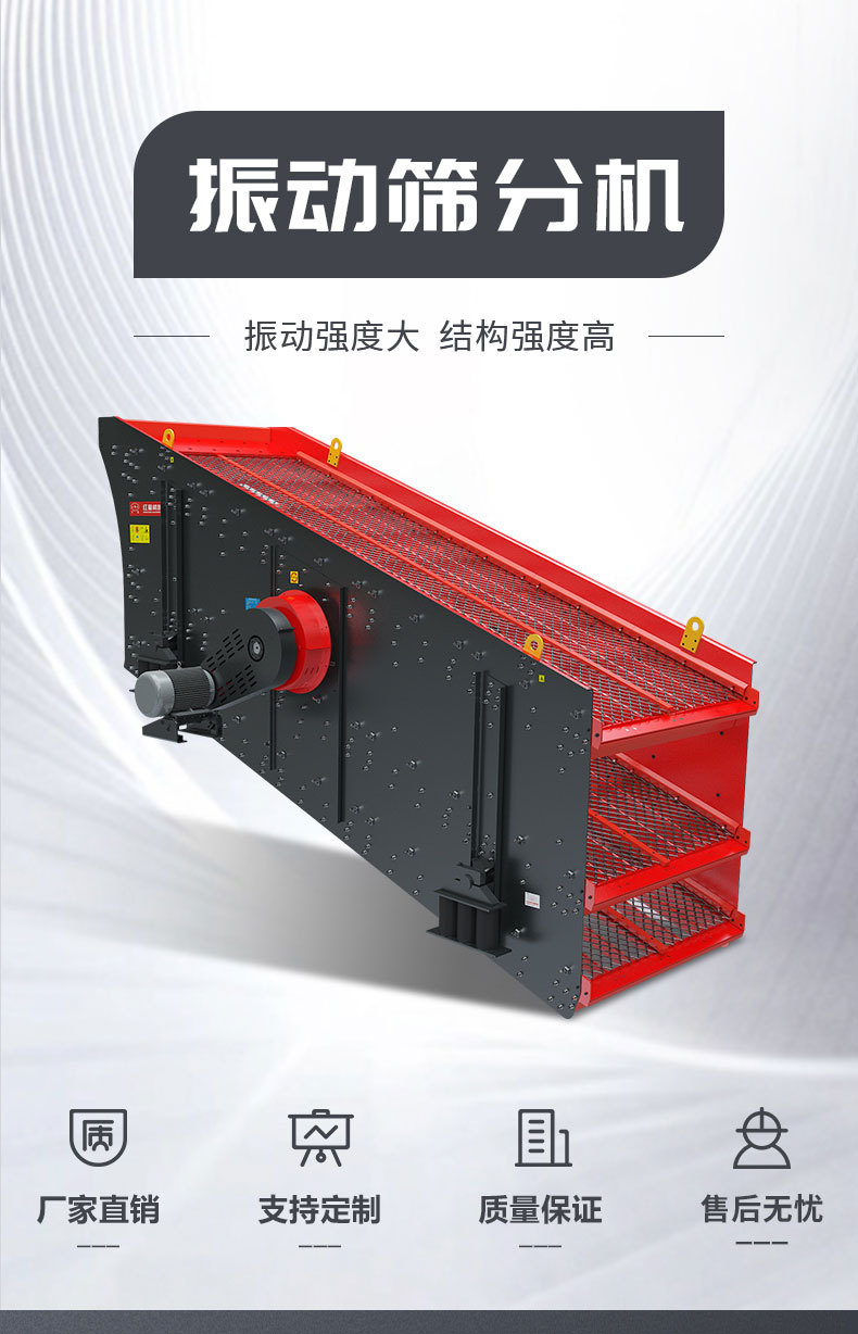 振动筛_01.jpg