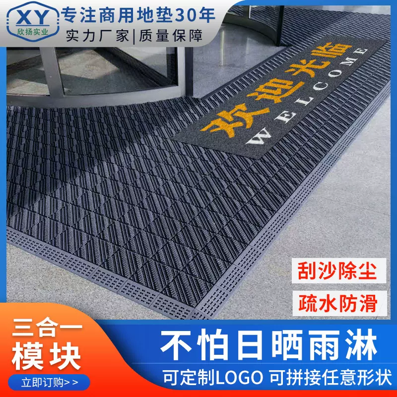 三合一地毯商用酒店进门口脚垫商场PVC户外塑料门垫除尘防水地毯
