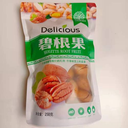 新货碧根果长寿果250克袋装薄壳坚果特产休闲零食小吃批发代发