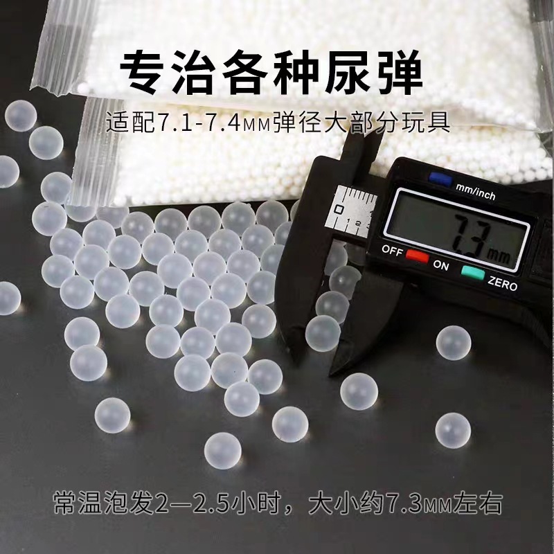 Matte hydrogel balls, hardened Olympic toy, 8mm, 7.3mm