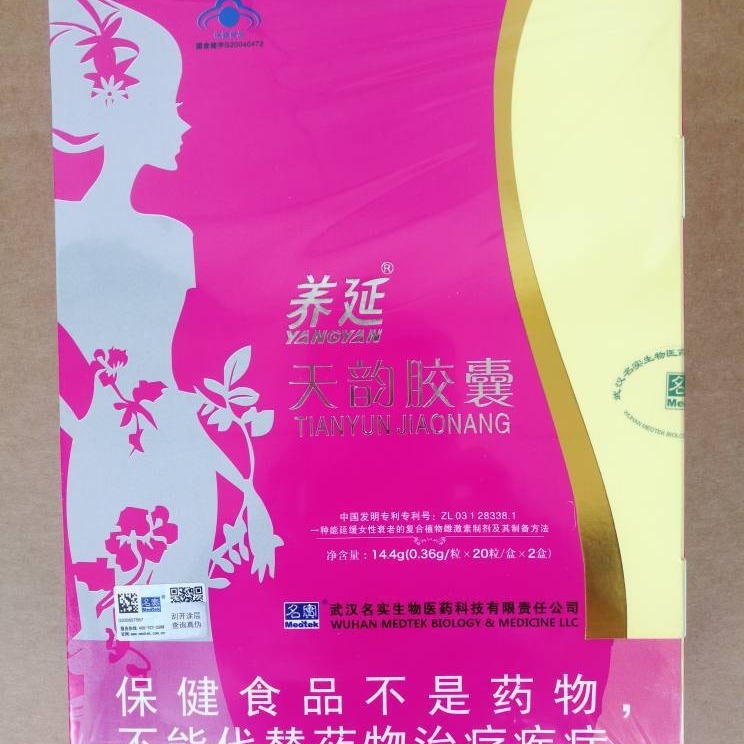 卸売り相談40粒養延牌天韻カプセル養延天韻カプセル大豆イソプレンを含む|undefined