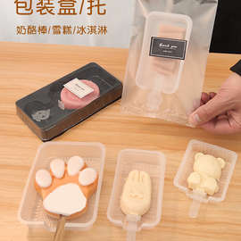 奶酪棒包装盒袋透明一次性自制奶酪棒包装盒冰棒雪糕包装袋机封袋