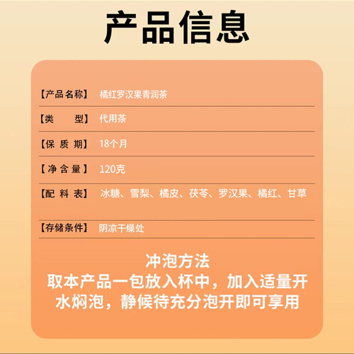 Orange Peel Monk Fruit Green Tea Gentian and Codonopsis Pear Tea Authentic Ingredients Health Tea