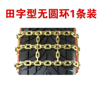 New-style car tire anti-skid chains do not damage tires, suitable for off-road vehicles, SUVs, and sedans, universal snowfield anti-skid chains (Tire snow chain) - 1-small-sized-chain-without-rings-for-165-195-tires