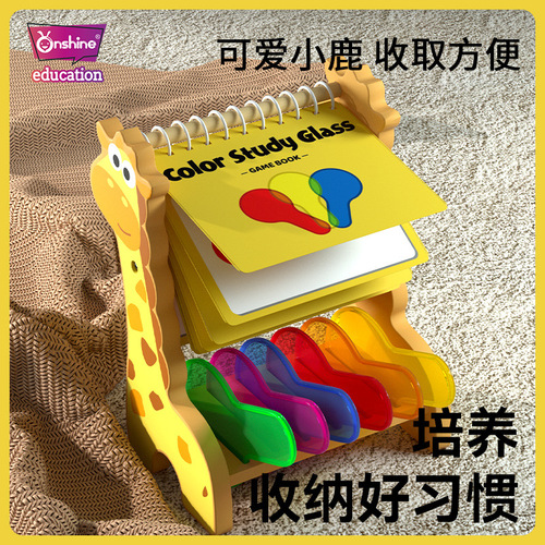 Onshine giraffe light sheet stacked color filter cognitive board three primary colors science experiment educational toy