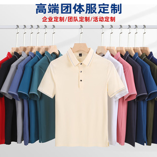 Breathable Ice Silk Polo Shirt Corporate Custom Printed Logo Summer Lapel Short-Sleeved High-End T-Shirt Printed Work Clothes