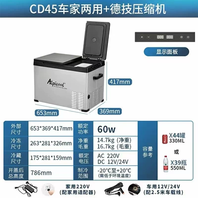 Car Home Dual-Use Small Refrigerator, Soyuducular - dual-temperature-dual-cover-cd45-liter-12v24v220v-universal-fiberglass-cover-single-control