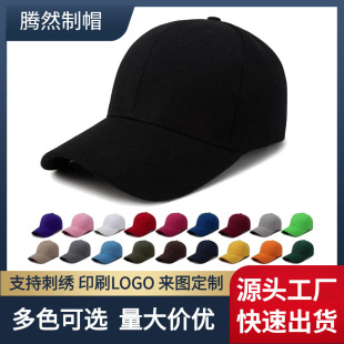 Maoqing Hat Solid Color Light Plate Baseball Cap Outdoor Activity Visor Men's Fashion Versatile Peaked Cap Manufacturer Wholesale