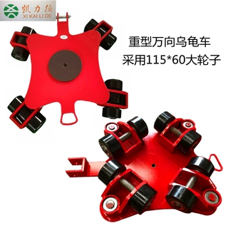 定制大吨位万向搬运小坦克重物移位器地坦克乌龟车重型坦克车地牛