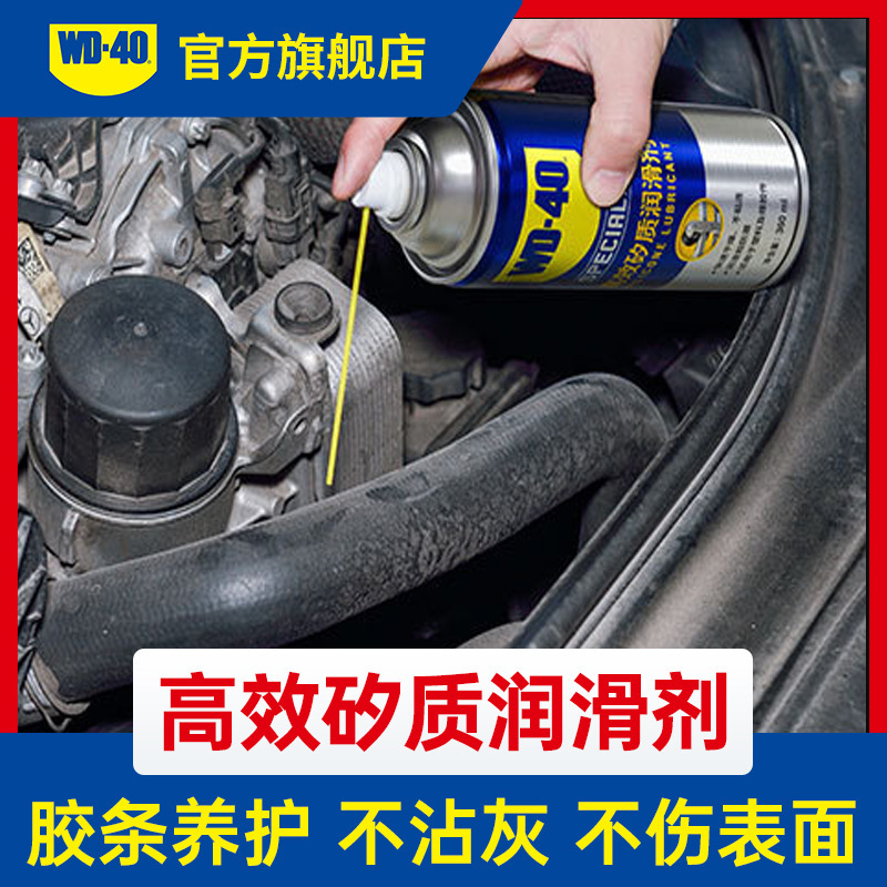 Wd40 High-Efficiency Silicone Lubricant, Car Rubber Strip Sealant Maintenance, Engine Belt Noise Eliminator
