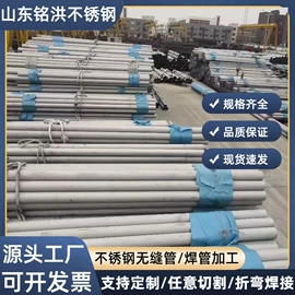 不锈钢板;不锈钢无缝管;不锈钢焊管