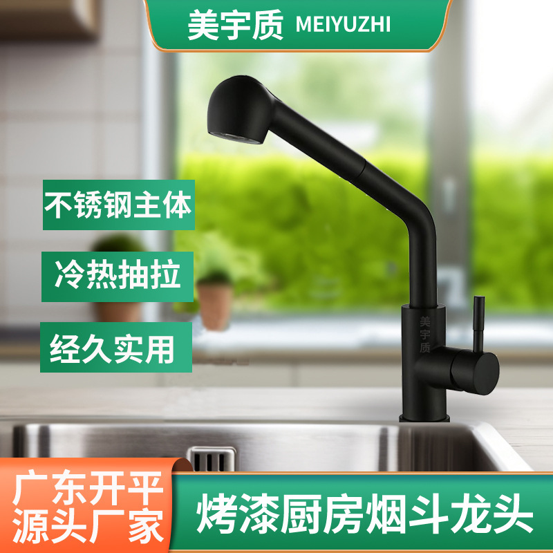 304 stainless steel black paint kitchen pipe faucet hot and cold retractable household sink faucet