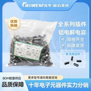 Direct Plug Aluminum Electrolytic Capacitor 13*21 22Uf 400V 20% Black Dip Plug-In Advantage in Stock