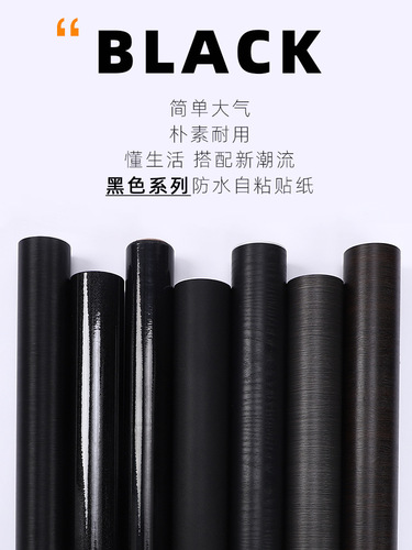 S83V wholesale black sticker self-adhesive wallpaper fish tank renovation bar kitchen waterproof frosted cabinet color changing film