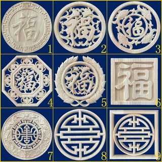 实木镂空雕花福字多边形圆形贴片木雕挂件装饰贴花多尺寸配饰喜庆